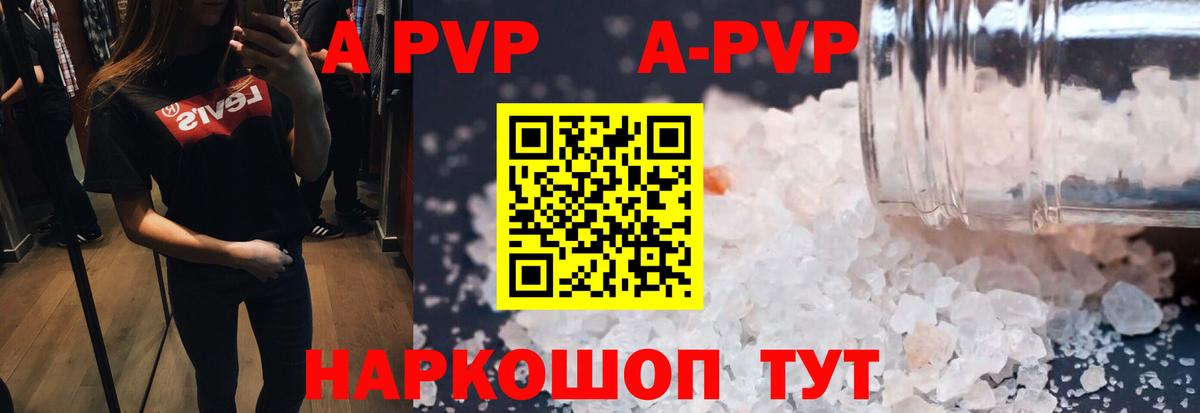 APVP мука Чита
