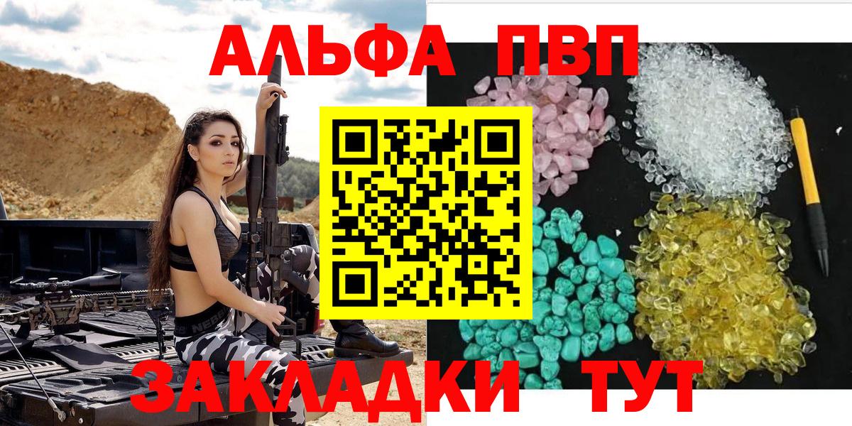 наркота  Alfa_PVP мука  Вход с VPN  Alpha-PVP крисы CK  A PVP крисы CK  Чита 