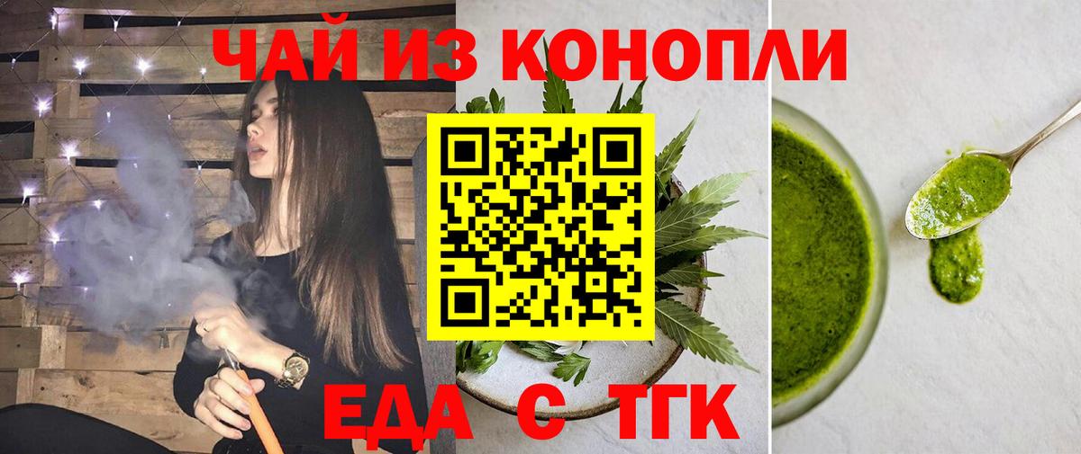 Canna-Cookies конопля  Вход с VPN  Чита 