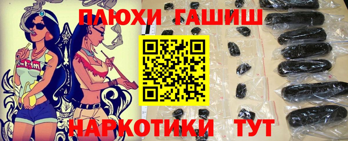 Чита  ГАШ хэш  Вход с VPN 