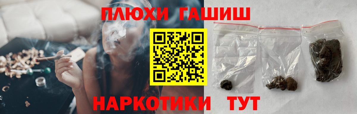 ГАШ хэш Чита