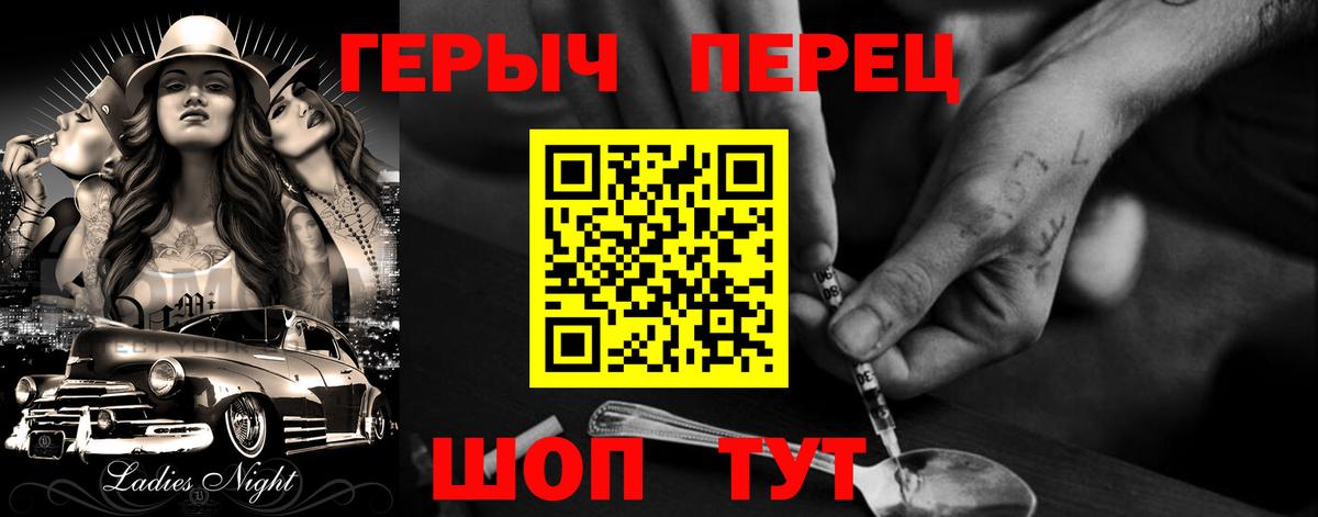 ГЕРОИН гречка  Вход с VPN  ГЕРОИН  Чита 
