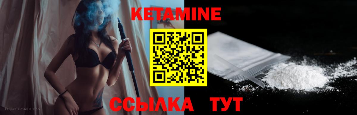 Чита  сайты даркнета состав  Вход с VPN  КЕТАМИН ketamine 