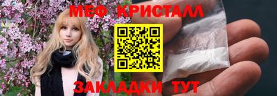 мефедрон Будённовск