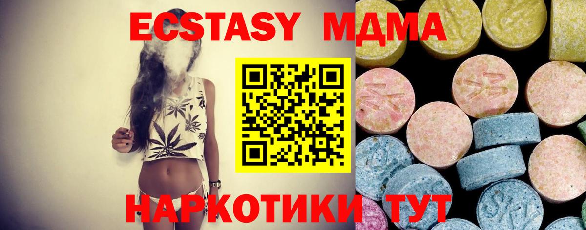 МДМА VHQ Чита