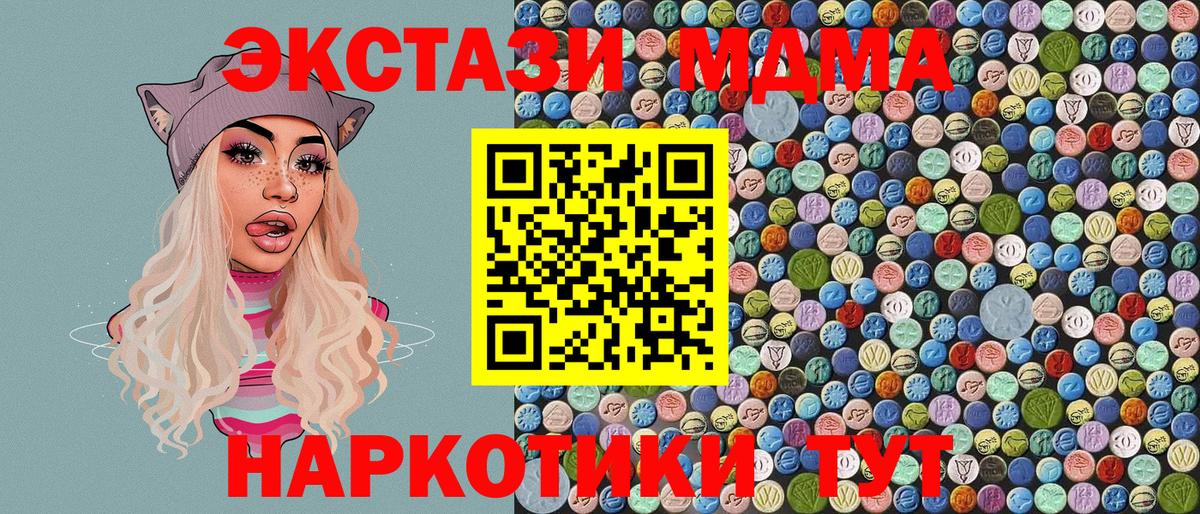 МДМА VHQ  МДМА Molly  Вход с VPN  Чита 