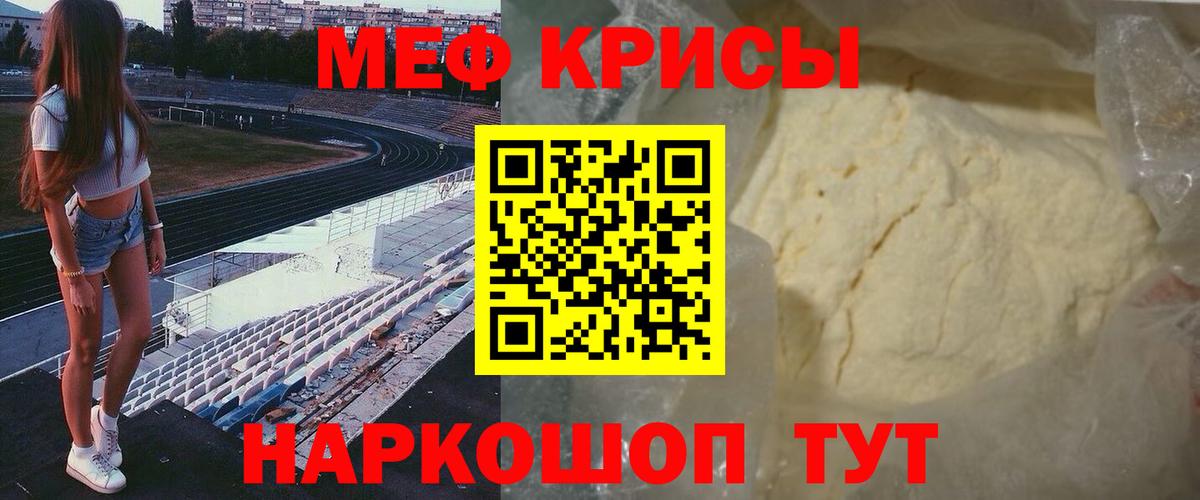 Мефедрон мука Чита