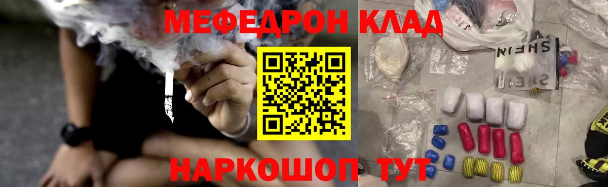 Чита  Меф мяу мяу  Мефедрон кристаллы  Вход с VPN 