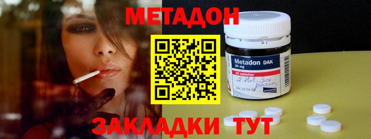 МЕТАДОН кристалл  Метадон белоснежный  Чита  мега как войти  Вход с VPN 