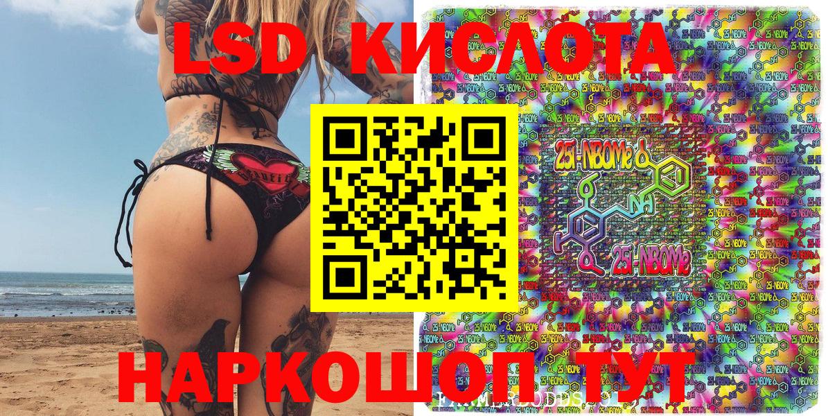 Наркотические марки 1500мкг Чита