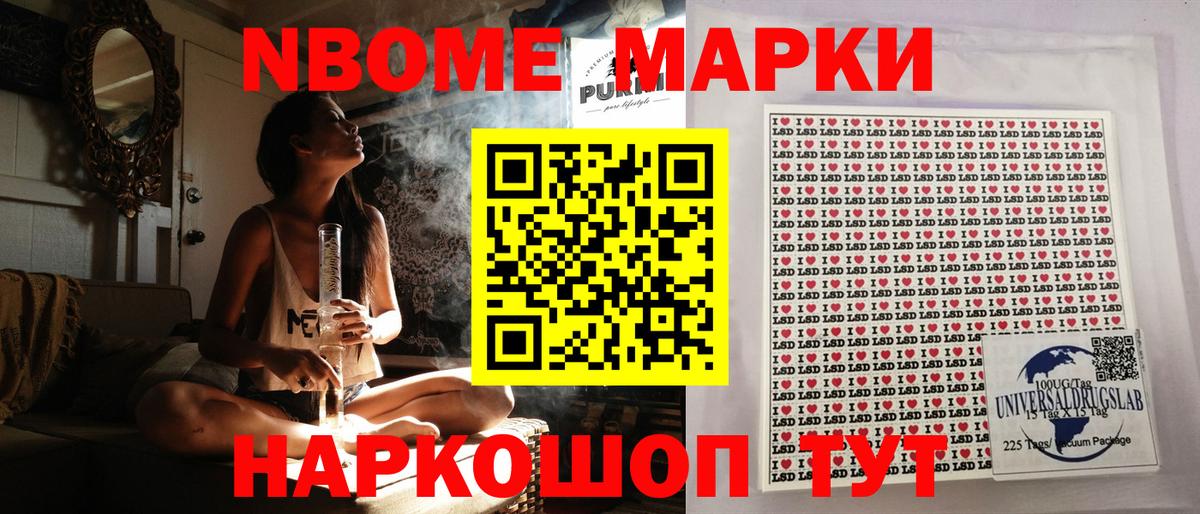 Марки N-bome  Вход с VPN  Чита  Марки N-bome 1500мкг  Марки N-bome 1500мкг 